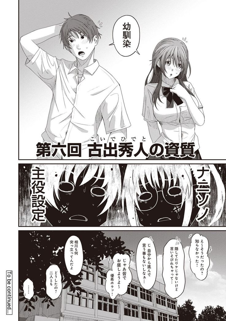 Rarefure Ch. 1-25