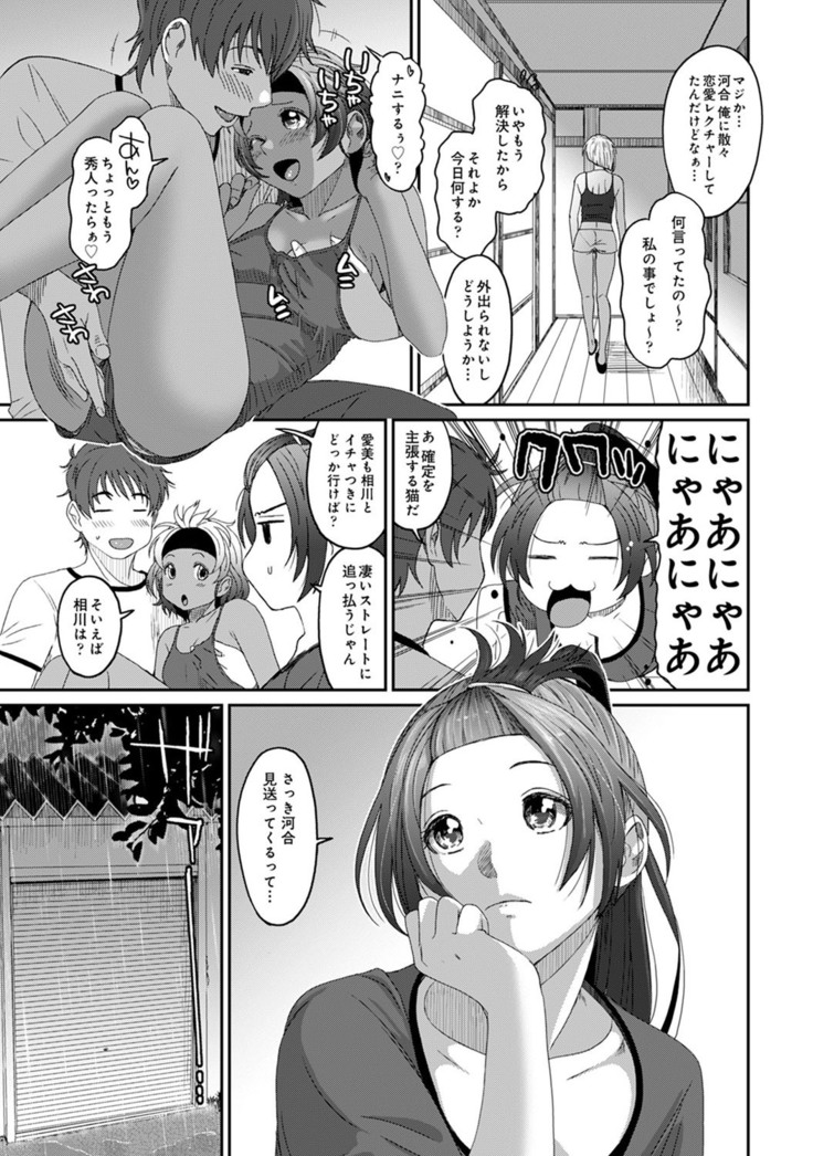 Rarefure Ch. 1-25