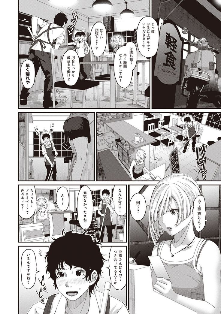 Rarefure Ch. 1-25