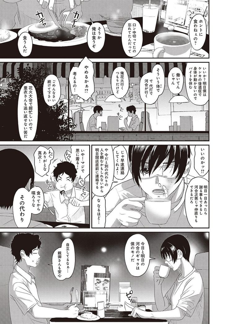 Rarefure Ch. 1-25