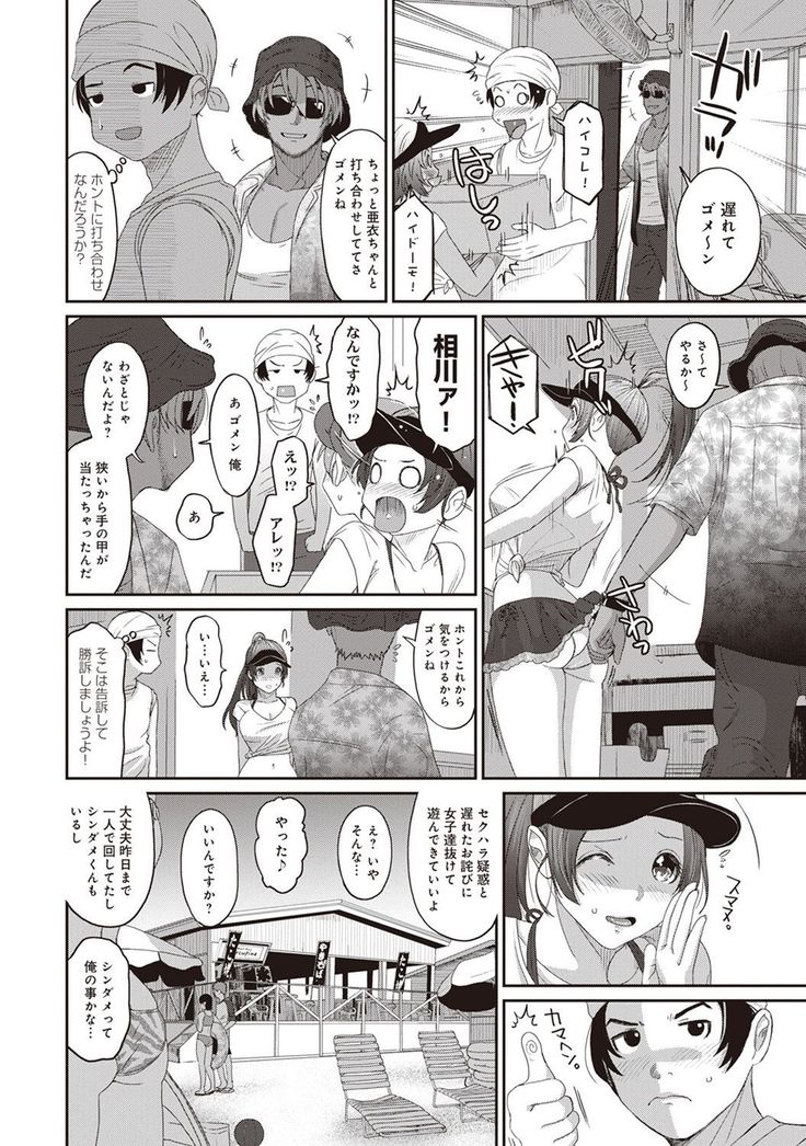 Rarefure Ch. 1-25