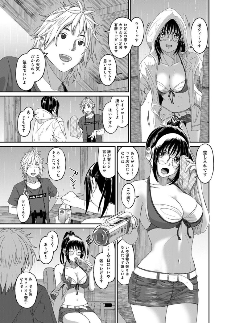 Rarefure Ch. 1-25
