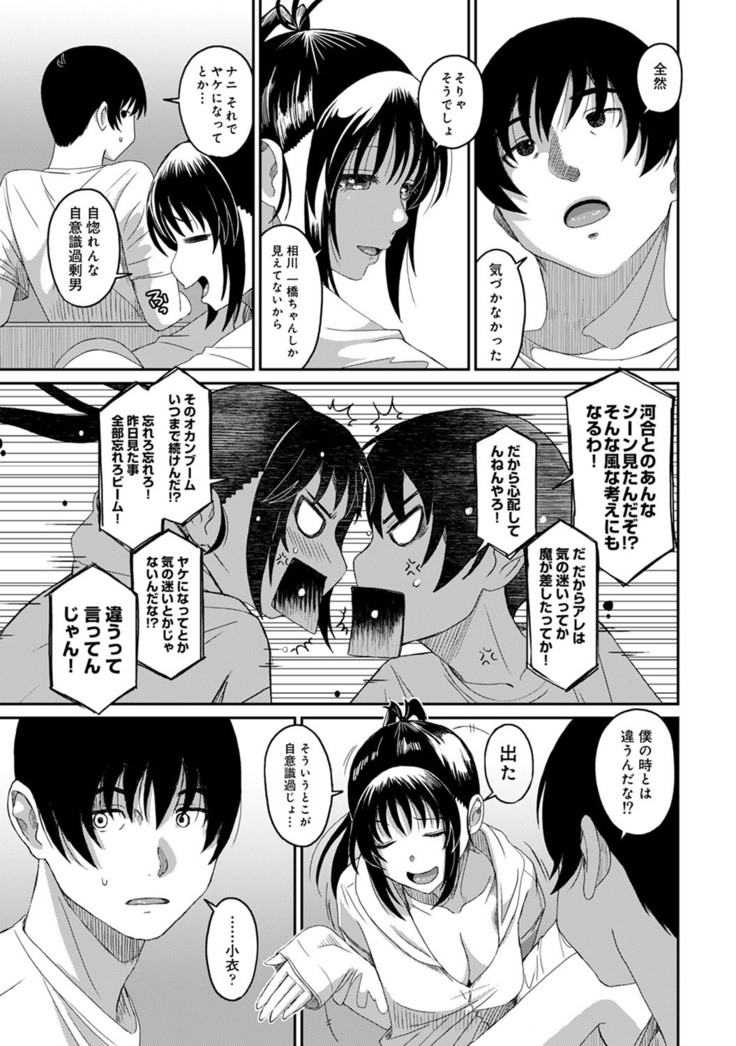 Rarefure Ch. 1-25