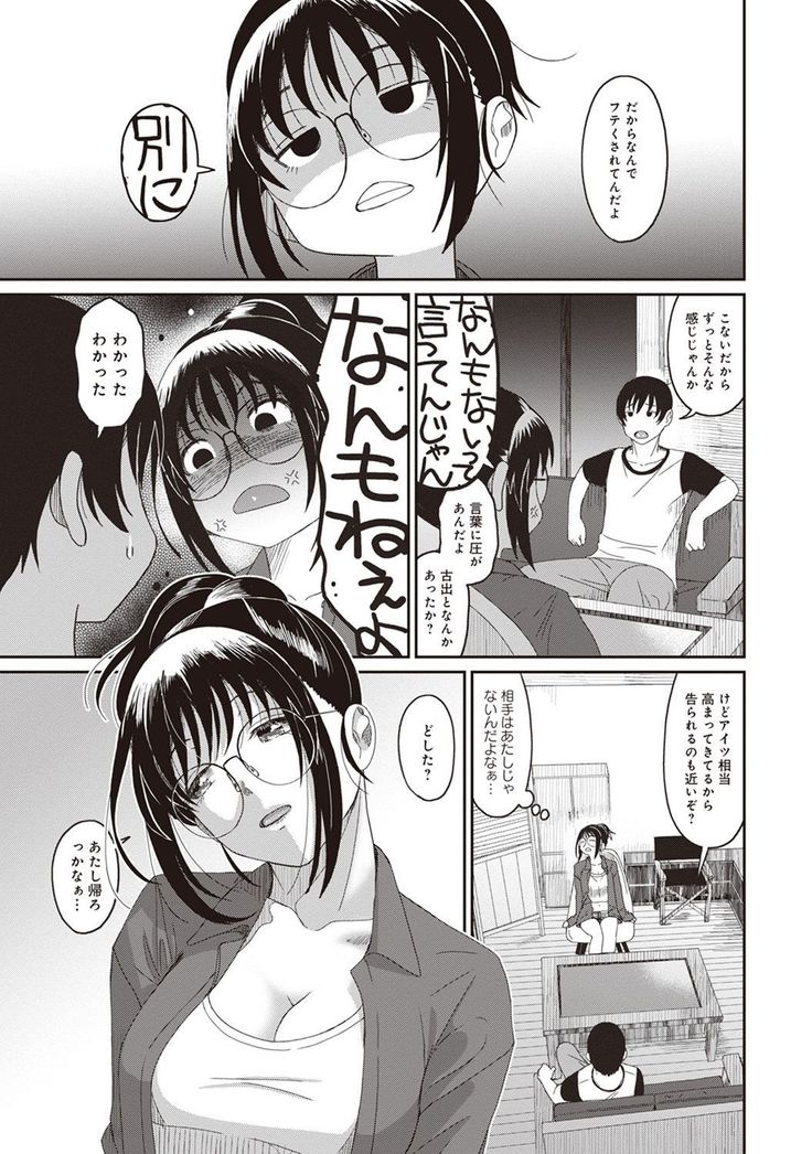 Rarefure Ch. 1-25