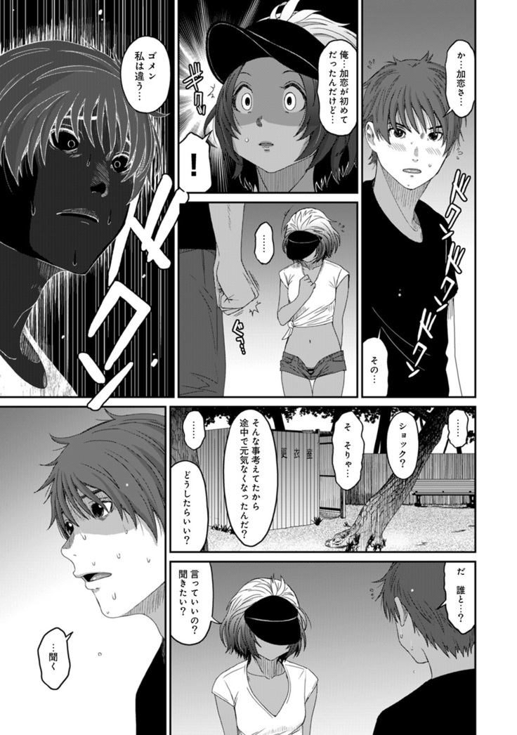 Rarefure Ch. 1-25