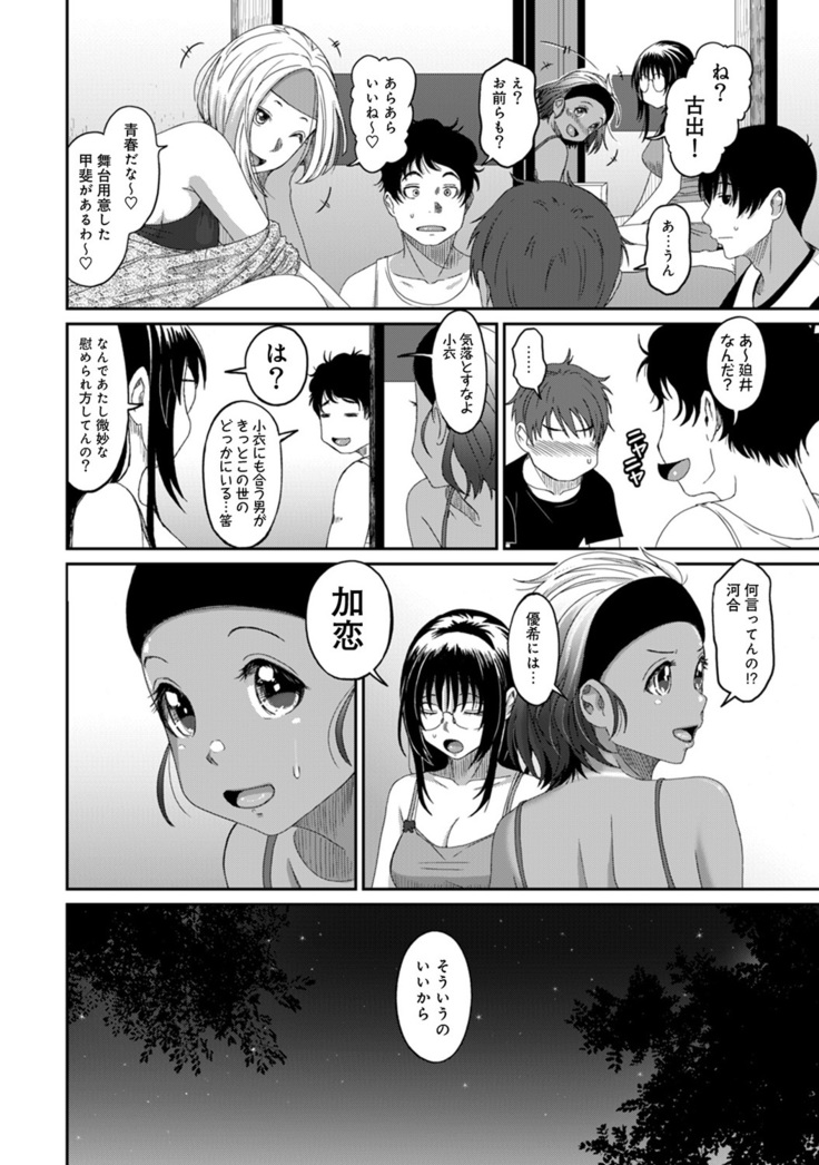 Rarefure Ch. 1-25
