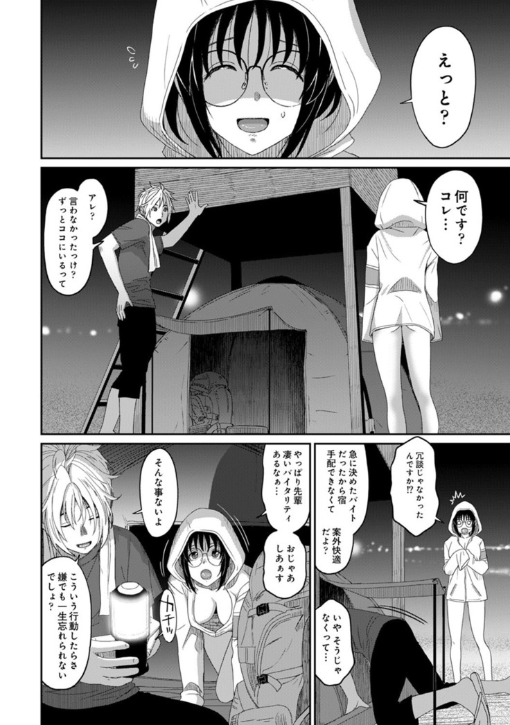 Rarefure Ch. 1-25