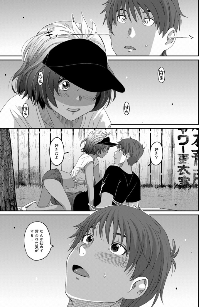 Rarefure Ch. 1-25