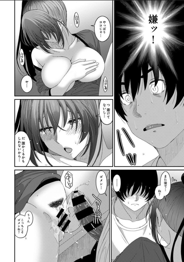Rarefure Ch. 1-25