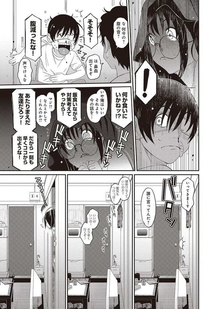 Rarefure Ch. 1-25