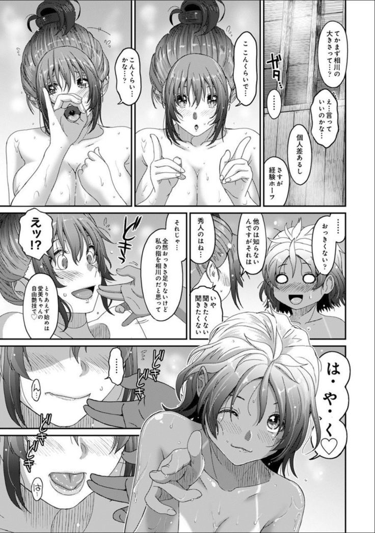 Rarefure Ch. 1-25