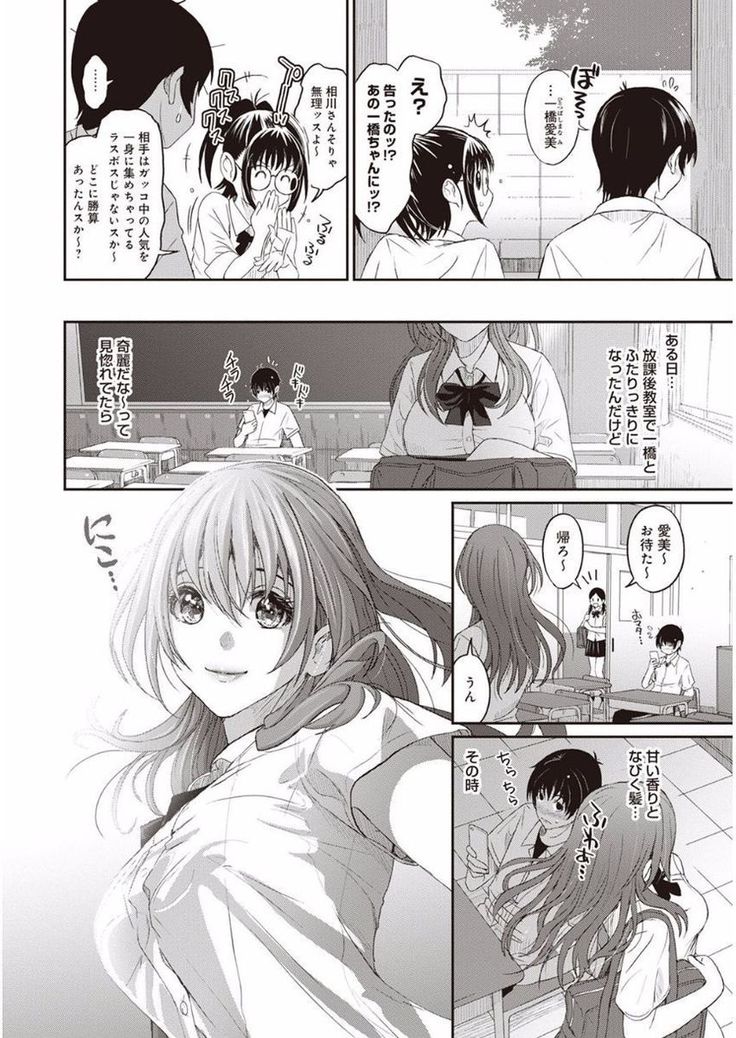 Rarefure Ch. 1-25