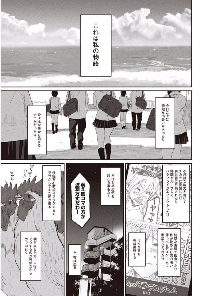 Rarefure Ch. 1-25