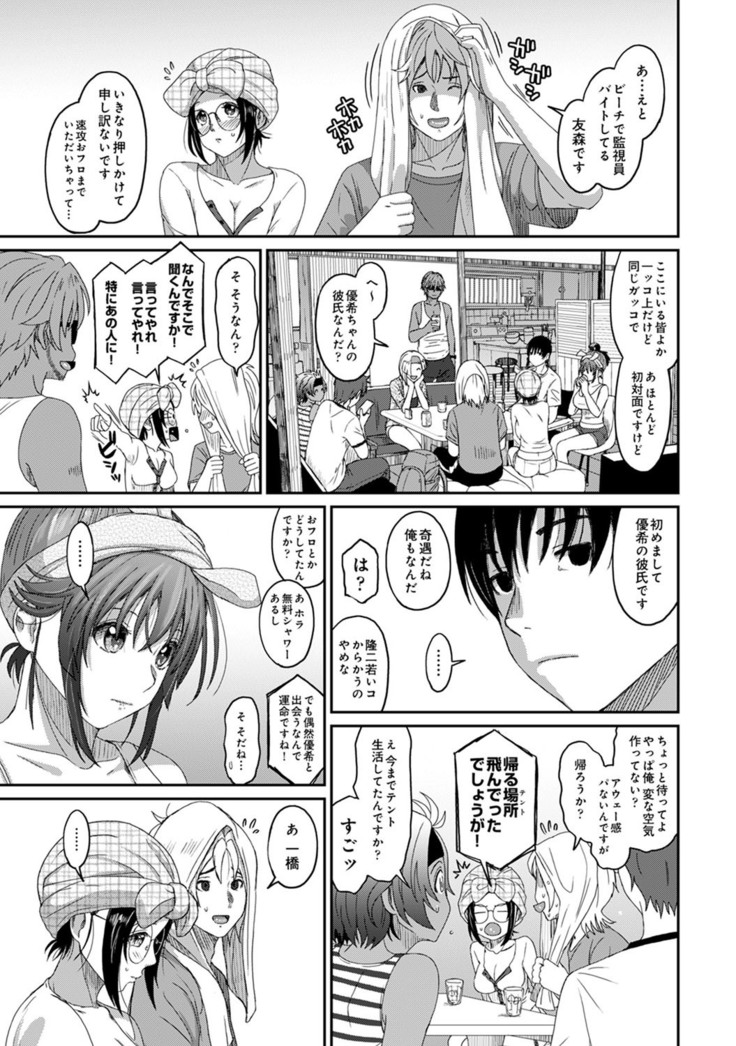 Rarefure Ch. 1-25