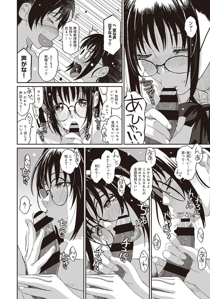 Rarefure Ch. 1-25