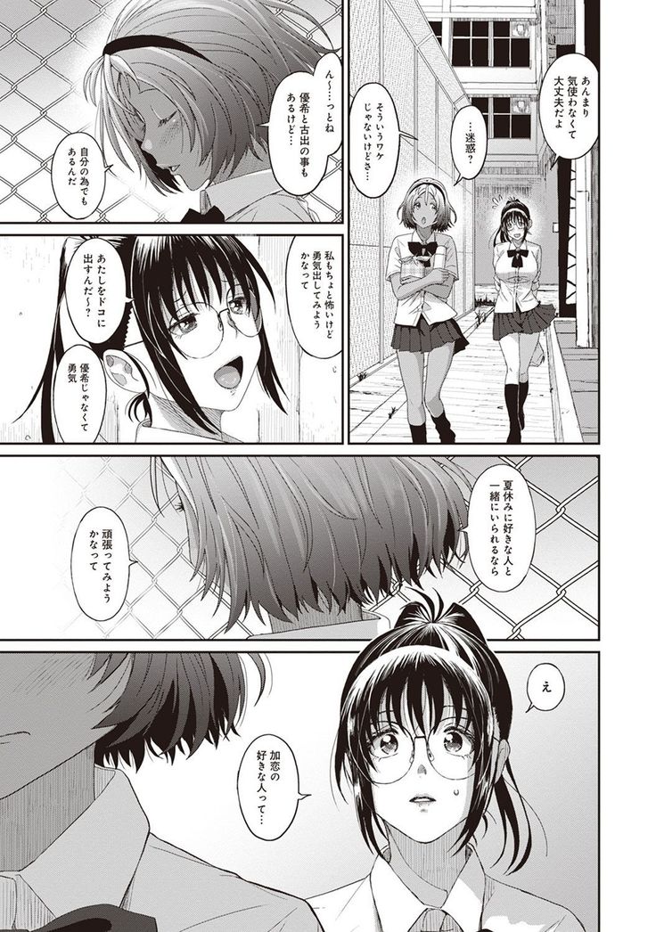 Rarefure Ch. 1-25