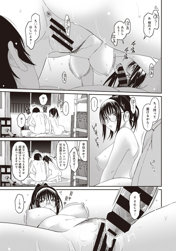 Rarefure Ch. 1-25