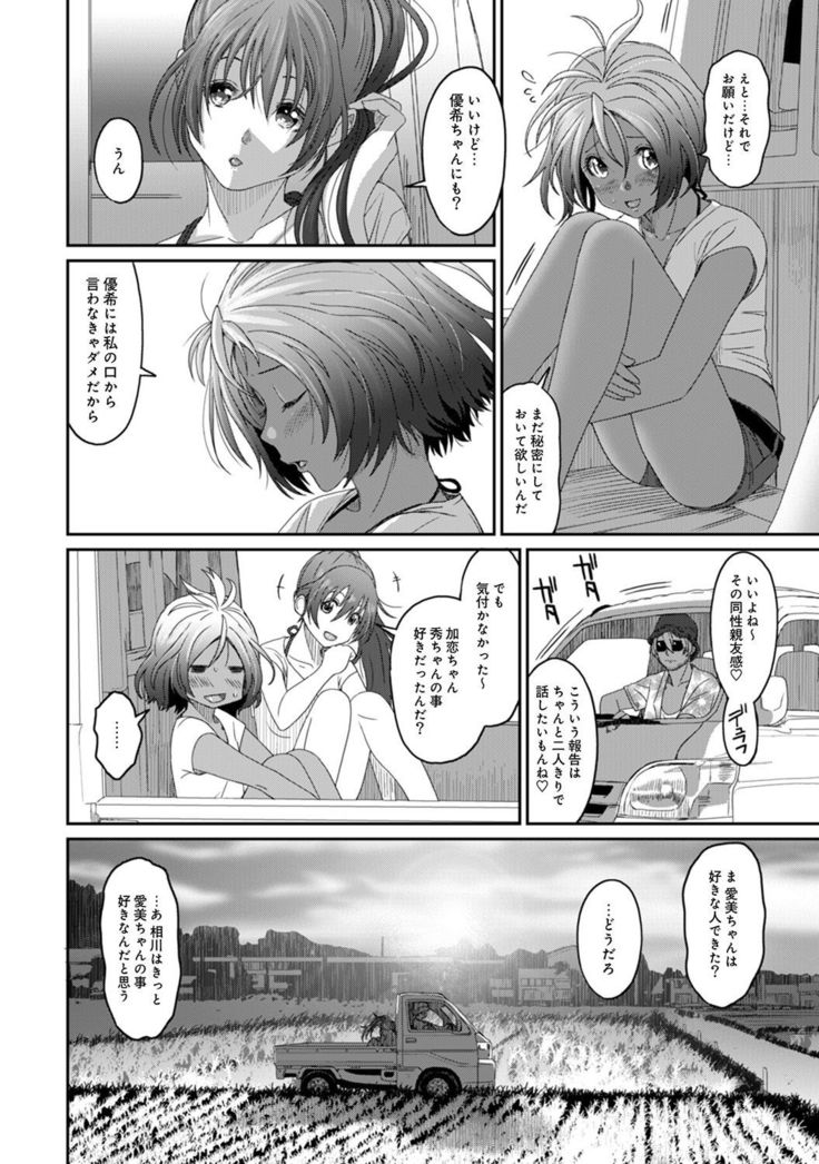 Rarefure Ch. 1-25