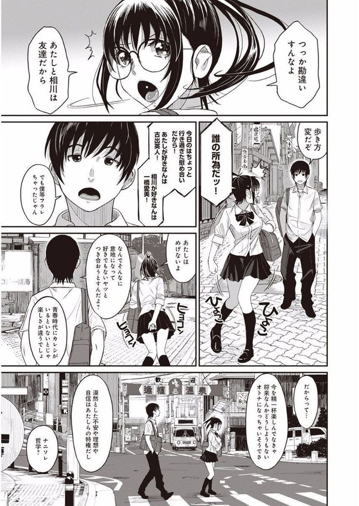 Rarefure Ch. 1-25