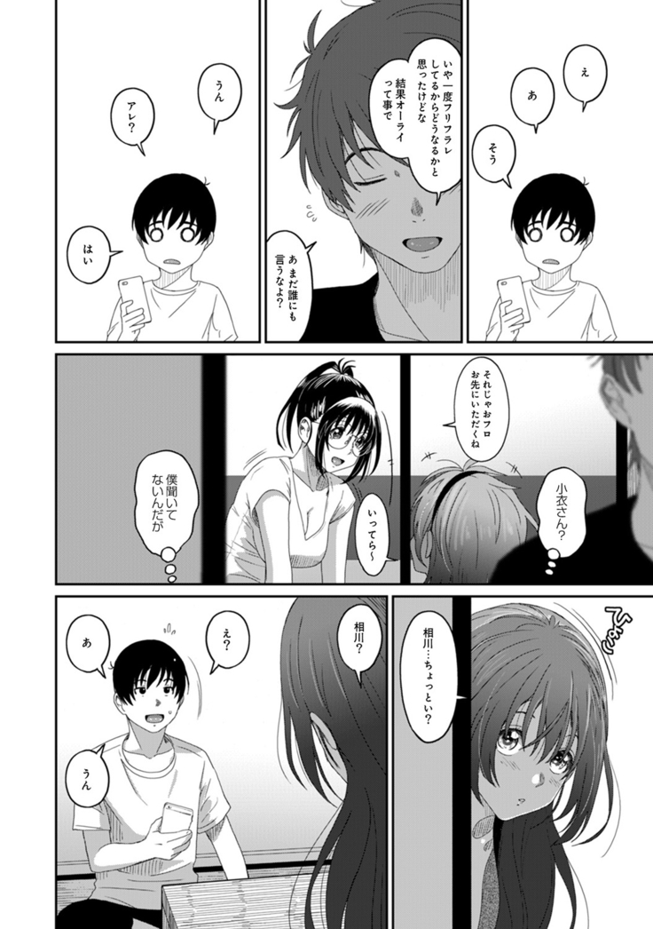 Rarefure Ch. 1-25