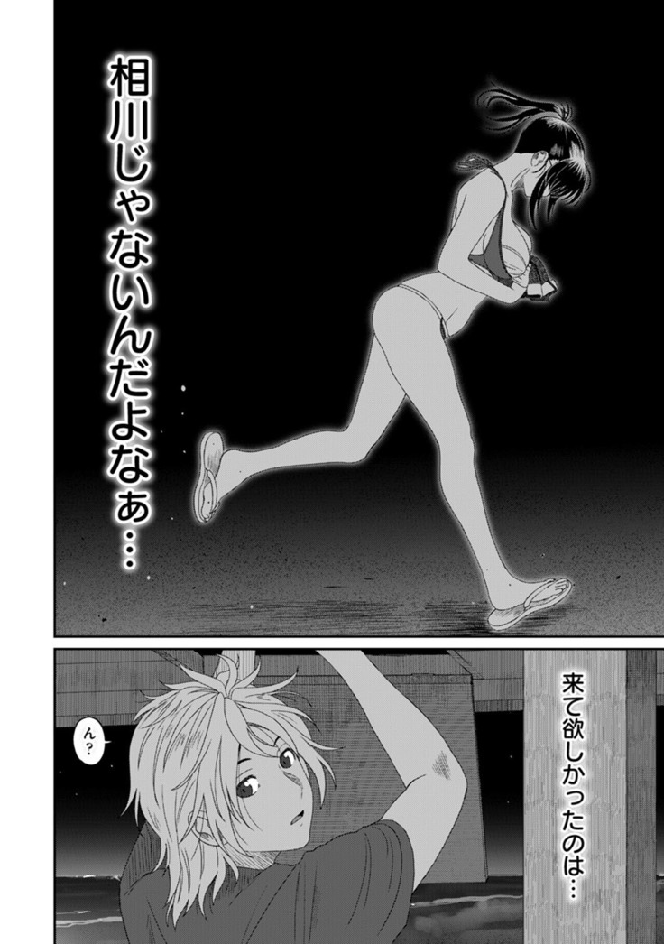 Rarefure Ch. 1-25
