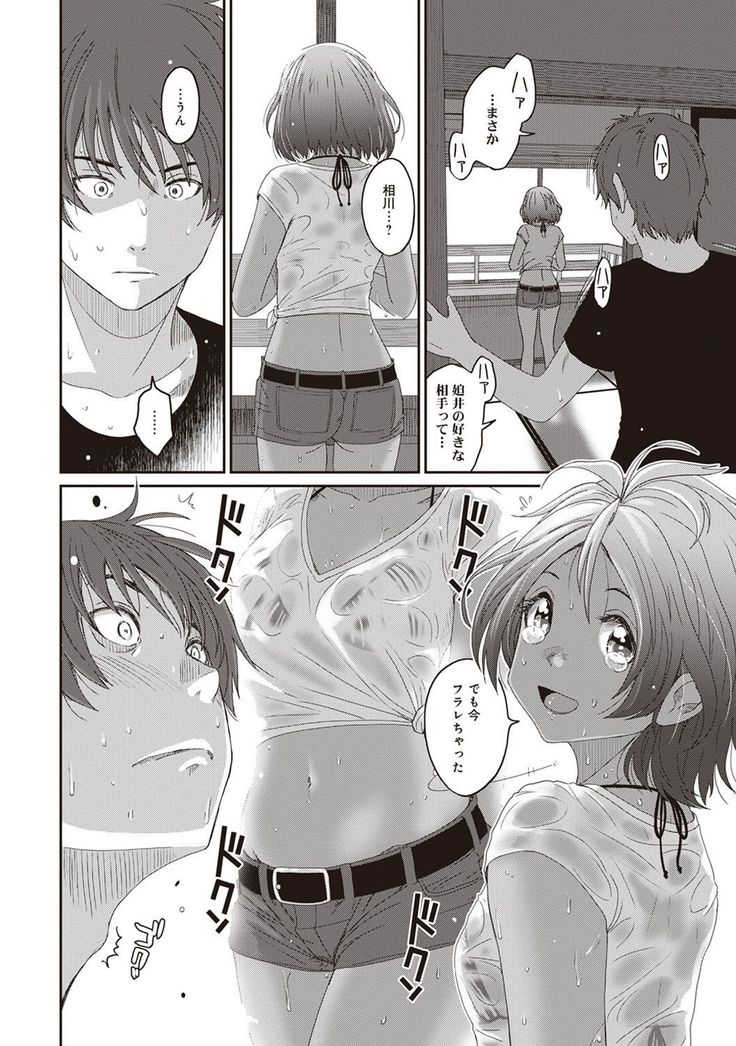 Rarefure Ch. 1-25