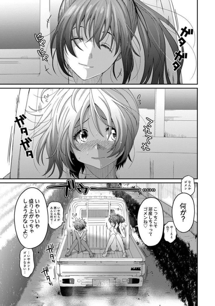 Rarefure Ch. 1-25