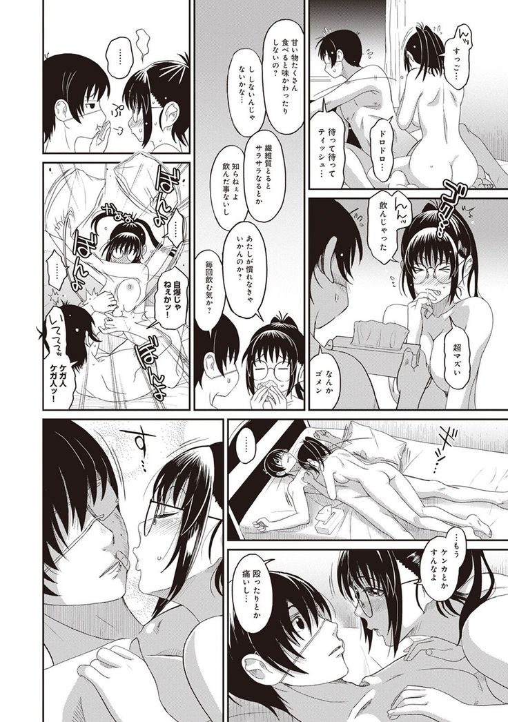 Rarefure Ch. 1-25