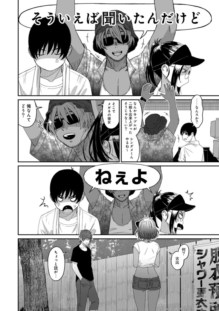 Rarefure Ch. 1-25