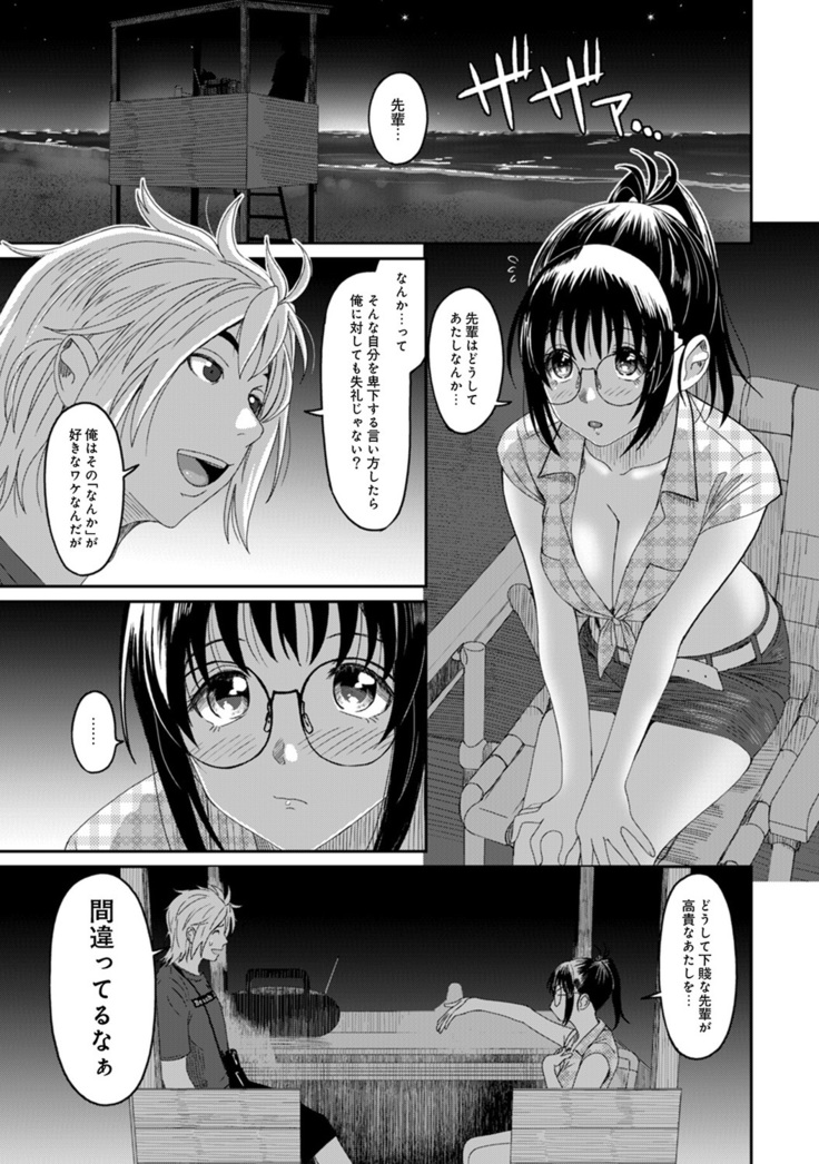 Rarefure Ch. 1-25