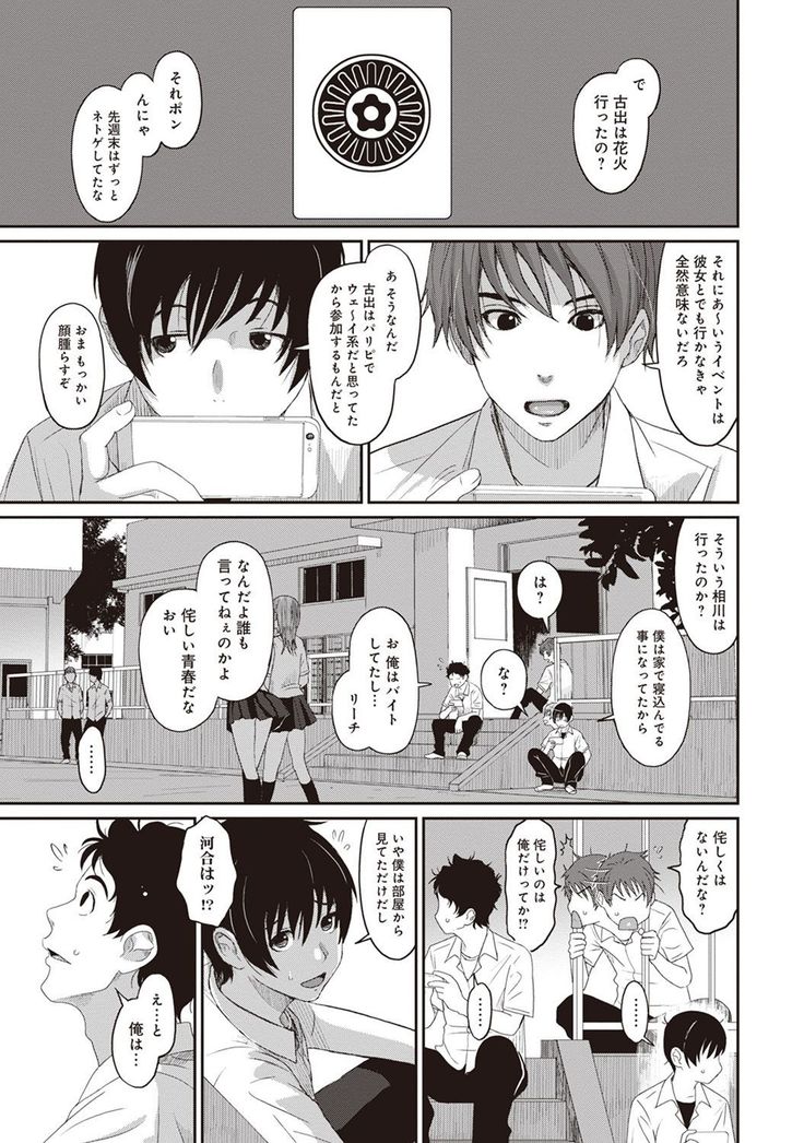 Rarefure Ch. 1-25