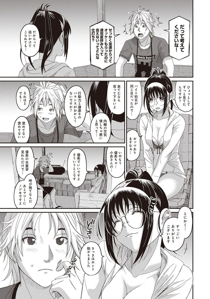 Rarefure Ch. 1-25