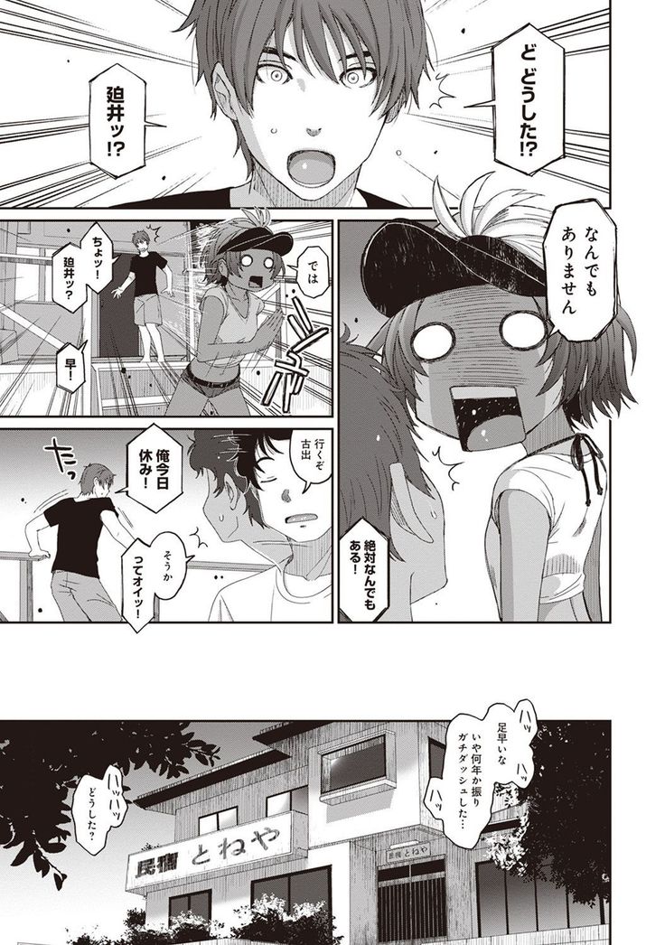 Rarefure Ch. 1-25