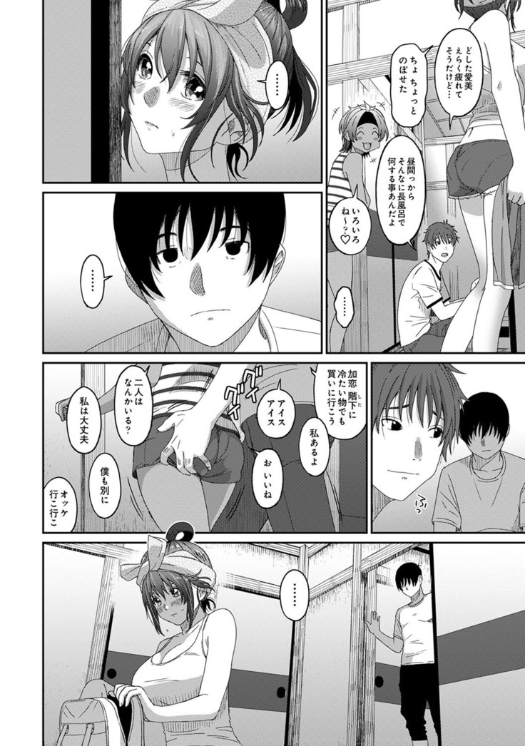 Rarefure Ch. 1-25