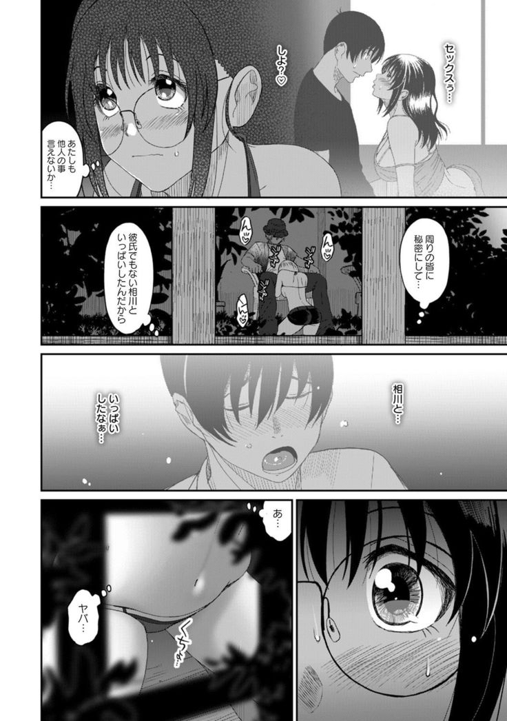Rarefure Ch. 1-25