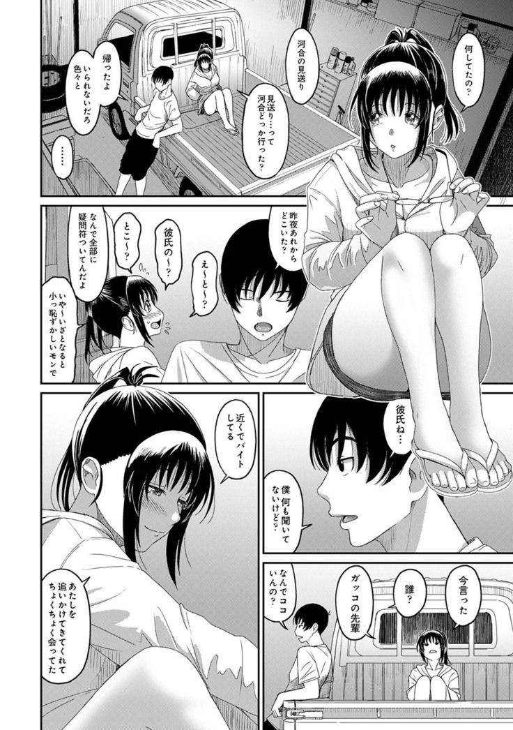 Rarefure Ch. 1-25