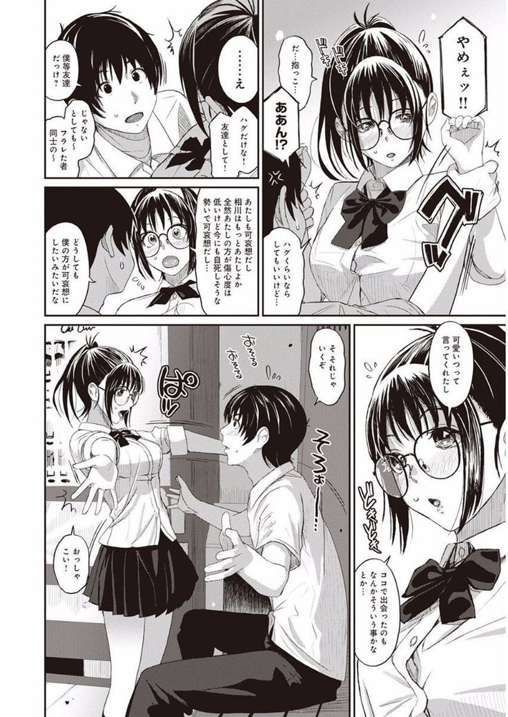 Rarefure Ch. 1-25