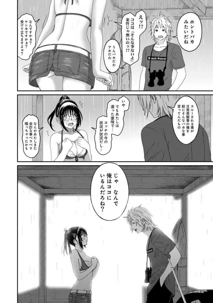 Rarefure Ch. 1-25