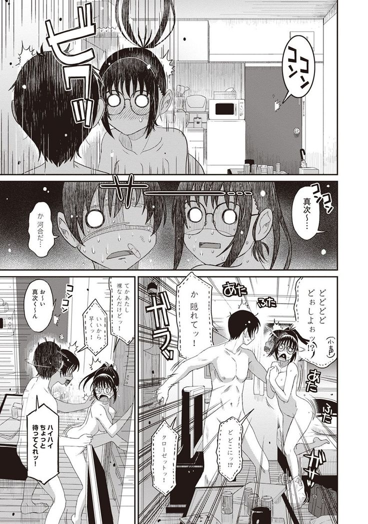 Rarefure Ch. 1-25