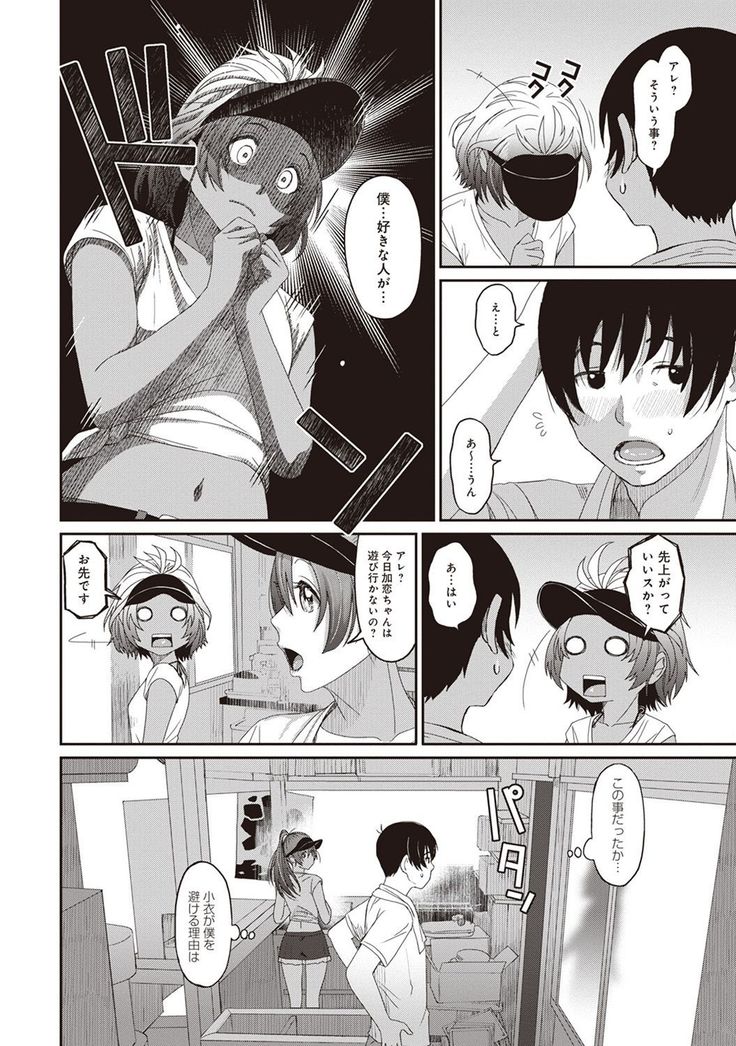 Rarefure Ch. 1-25