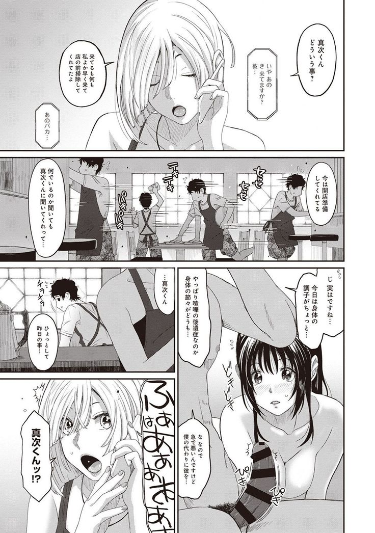 Rarefure Ch. 1-25