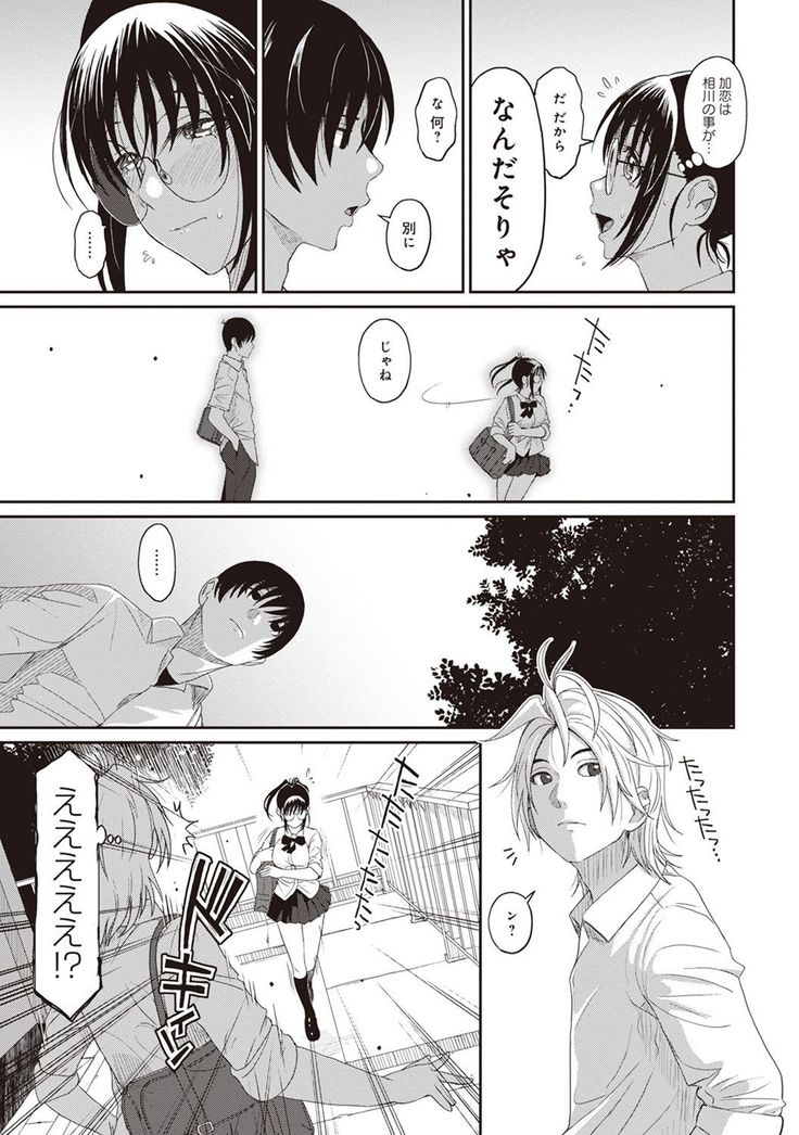 Rarefure Ch. 1-25