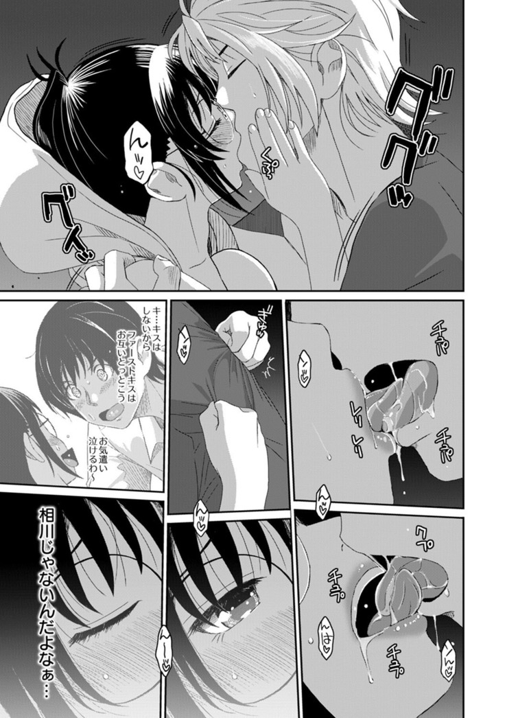 Rarefure Ch. 1-25