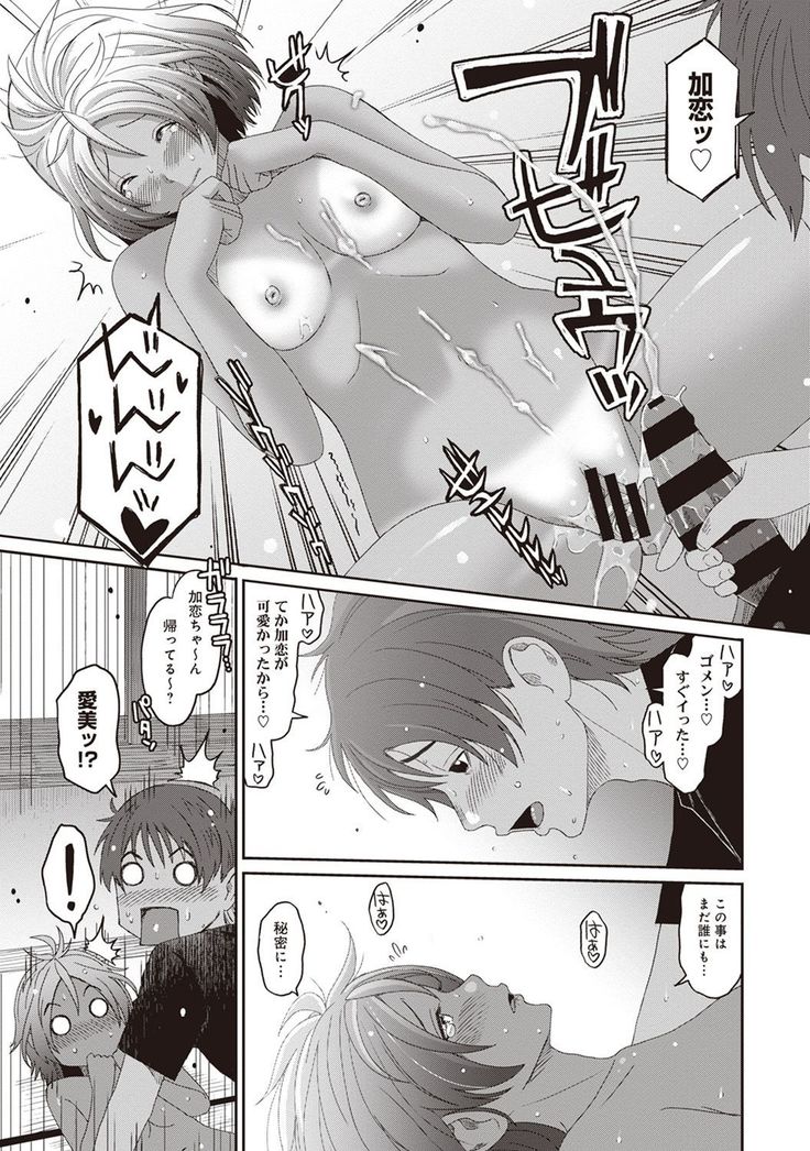 Rarefure Ch. 1-25