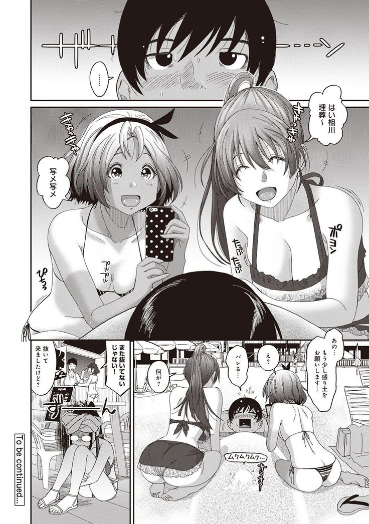 Rarefure Ch. 1-25