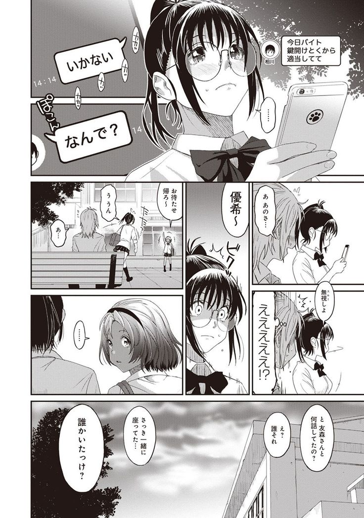 Rarefure Ch. 1-25