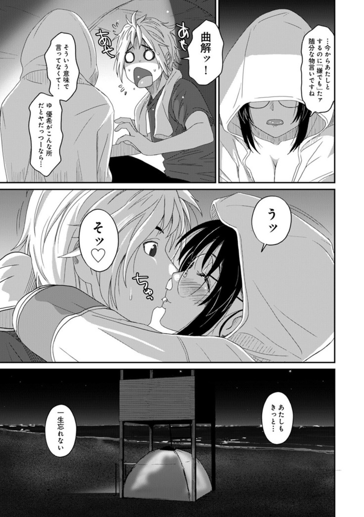 Rarefure Ch. 1-25