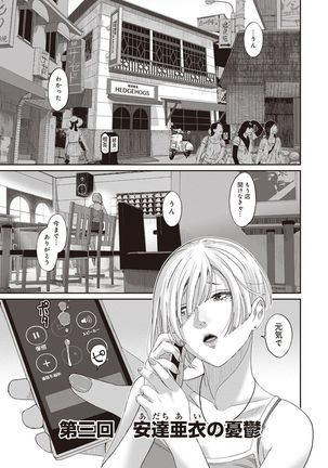 Rarefure Ch. 1-25 Page #53