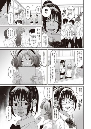 Rarefure Ch. 1-25 Page #55