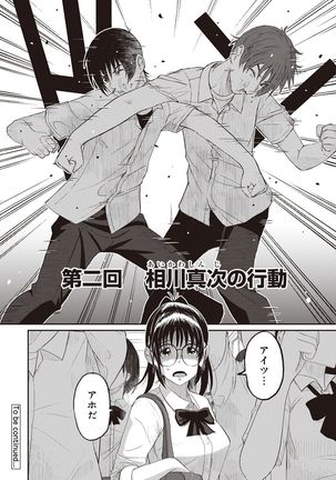Rarefure Ch. 1-25 Page #51